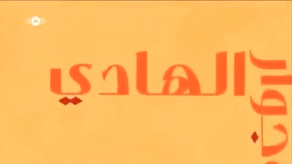 ماهر زین - یا رسول الله