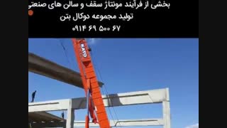 طراحی و ساخت سالن صنعتی  پیش ساخته در تبریز