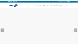 فروشگاه بازار مینا