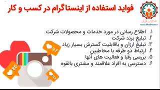 صفر تا صد بازاریابی از طریق اینستاگرام (۲۰۱۸)