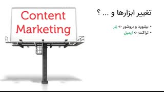 صفر تا صد تولید محتوا