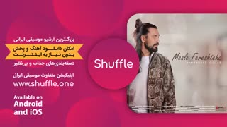 آهنگ جدید امیرعباس گلاب - مثل فرشته‌ها