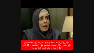 دانلود رایگان قسمت جدید ممنوعه