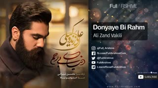 علی زندوکیلی - دنیای بی رحم