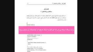 دانلود حل تمرینات کتاب ساختمان داده جعفر نژاد قمی