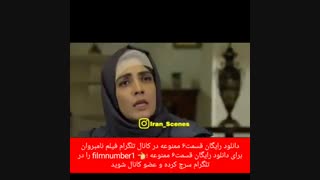 دانلود رایگان قسمت ششم ممنوعه