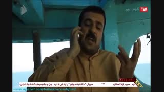 پایتخت ۲ - مسیج گذاشتن و قاط زدن ارسطو برای خانم فَدوی؟!!!