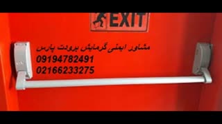 تجهیزات آتش نشانی  ایمنی
