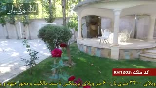 باغ ویلا لوکس در خوشنام ملارد کد 1203