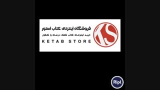 حسابان یازدهم IQ گاج