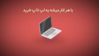 می خواهید برنده شوید؟ تا یک ماه انار نخورید