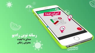 ایران صدا 3