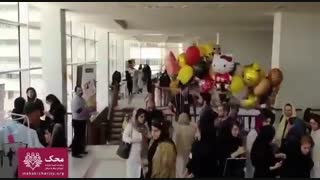 Mahak Charity Event In Tehran | Sponsored By Vanitar