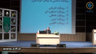 پیامبر اکرم (ص) از نگاه علی (ع)