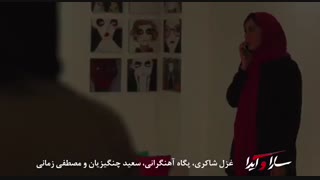 دانلود رایگان فیلم سارا و آیدا