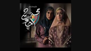 Mohsen Chavoshi   Banooye Emarat |  محسن چاوشی- بانوی عمارت