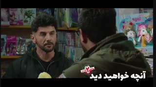 دانلود قسمت پنجم 5 سریال ساخت ایران 2