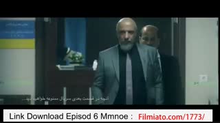 قسمت 6 سریال ممنوعه (سریال)(کامل) | دانلود قسمت ششم ممنوعه Ful Online