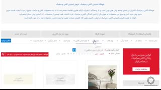 خرید کاشی و سرامیک