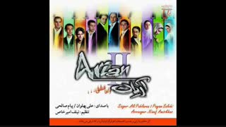 آهنگ پرواز - گروه آریان
