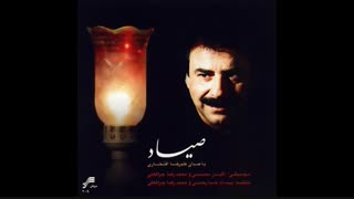 آهنگ صیاد - علیرضا افتخاری