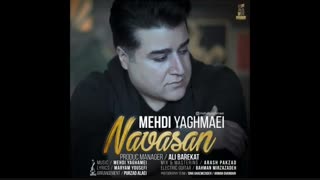 آهنگ نوسان - مهدی یغمایی