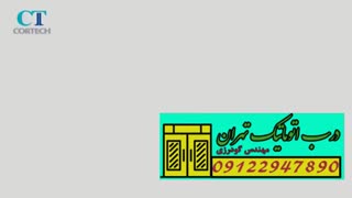 تعمیر کرکره برقی 09122947890