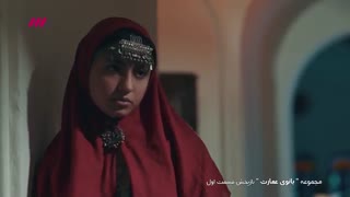 قسمت اول سریال بانوی عمارت