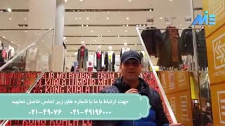 سرمایه گذاری در زمینه پوشاک