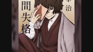 عکس های فوق العاده از دازای اوسامو انیمه سگ های ولگرد بانگو