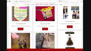 کانال پوشاک