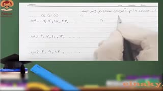 فیلم فصل سوم ریاضی هفتم