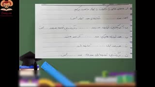 فیلم فصل پنجم ریاضی هفتم