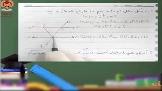 فیلم فصل چهارم ریاضی هفتم