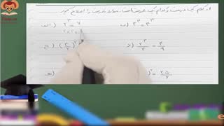 فیلم فصل هفتم ریاضی هفتم