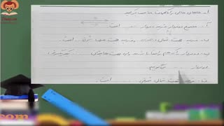 فیلم فصل هشتم ریاضی هفتم