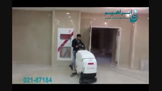 اسکرابر - کفشوی بیمارستانی آنتی باکتریال
