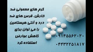راهکارهایی برای درمان نیش انواع حشرات