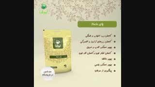 چای ماسالا نیوشا