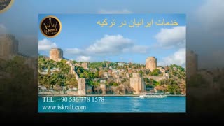 امور اقامتی ترکیه