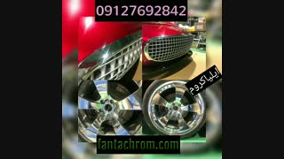 قیمت پک مواد ابکاری /قیمت دستگاه فانتاکروم/چسب مخصوص مخمل 09127692842