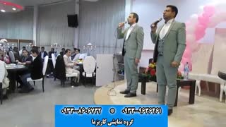 اجرای عروسی مذهبی توسط گروه کاریزما