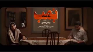 فیلم بمب یک عاشقانه
