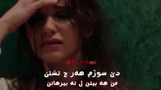مهراب کوردی - ئەگەر میشکیلا ته ئەزم بخودێ دێ چم Mehrab Kurdish Sub