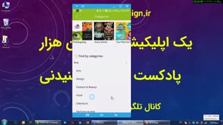 یک اپلکیشن جذاب با کلی پادکست انگلیسی برای تقویت زبان انگلیسی رو بهت معرفی میکنم