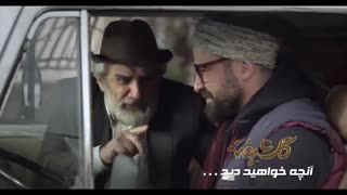 دانلود قسمت سیزدهم سریال گلشیفته
