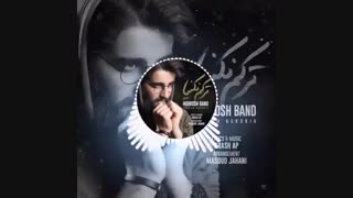 دانلود آهنگ جدید هوروش بند ترکم نکنی