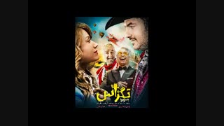 دانلود فیلم تگزاس(کامل)(فیلم)|فیلم تگزاس کامل و قانونی