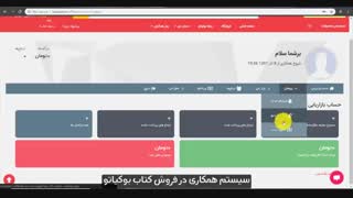 کسب درآمد از فروش کتاب بوکیاتو