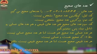 فیلم فصل اول ریاضی هشتم